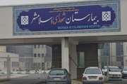 اخد کد سیام به همت معاونت درمان دانشگاه؛ گام حیاتی در مسیر راه‌اندازی بیمارستان اسلام‌شهر