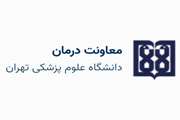 روز جهانی تغذیه و رژیم درمانگر گرامی باد