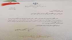 تقدیر وزیر بهداشت از معاون درمان دانشگاه علوم پزشکی تهران