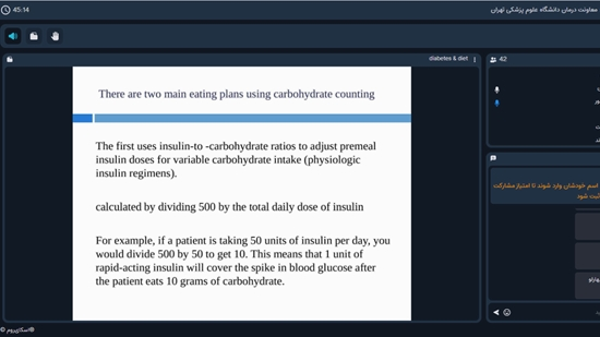 مورنینگ تخصصی تغذیه بالینی و سایر گروه های پزشکی 